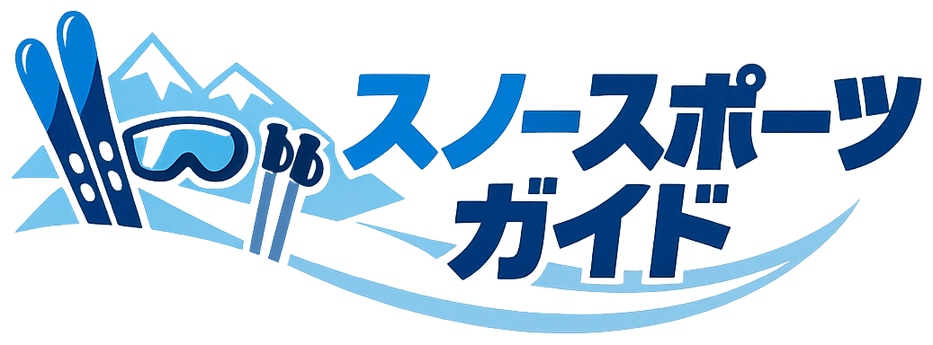 スノースポーツガイド